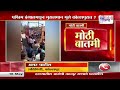 kolhapur पश्चिम बंगालमधून मुसलमान मुले कोल्हापुरात marathi news