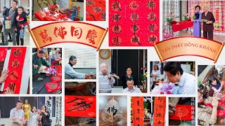 萬佛同慶  Vạn Phật đồng khánh | DBA 2025 Lunar New Year Celebration