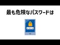 9割が知らない面白い雑学