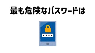 9割が知らない面白い雑学