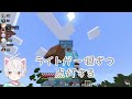 そらるに見てもらいたい可愛いまふまふ【minecraft ひき鯖】