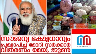 കോവിഡിനെതിരായ പോരാട്ടം: സംസ്ഥാനങ്ങൾക്ക് പൂർണ പിന്തുണ: പ്രധാനമന്ത്രി  I   government of india