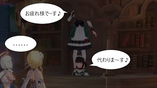 【原神】やはり2人いたキャサリン