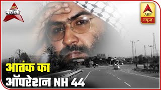 Exclusive: JeM Plans Another Pulwama Style Attack On NH 44 | ABP Special | ABP News