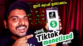 Tiktok ൽ നിന്ന് ഇനി ക്യാഷ് കിട്ടും | TIKTOK MONETIZED