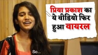 Viral Girl Priya Prakash Varrier ने किया अब ये काम, देखें ये Video !
