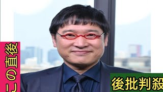 山里亮太、芸能界引退の中居正広氏に胸中　玉石混交な情報への警鐘も「人生を終わらせられる」【ほぼ全文】