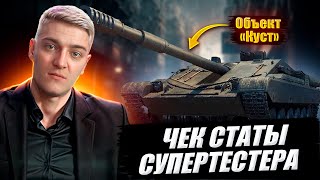 КОРБЕН ЧЕКНУЛ СУПЕРТЕСТЕРА 🔥