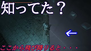 【ELDEN RING】聖樹への秘路に存在する隠しボスへの行き方【はぐれ写し身】