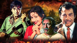 सुनील दत्त और मधुबाला की दिल को रुला देनेवाली सबसे सुपरहिट पुराणी हिन्दी फिल्म | Insaan Jaag Utha
