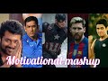 MOTIVATIONAL MASHUP TAMIL | CRICKET | FOOTBALL | CINEMA | KAMSRI_01_STUDIOS |