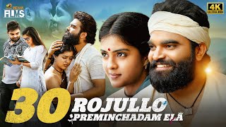 30 Rojullo Preminchadam Ela 2022 Latest Full Movie 4K | Pradeep Machiraju | Amritha | Kannada Dubbed