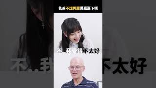 爸爸不想再跟黑嘉嘉下棋 #黑嘉嘉 #shorts