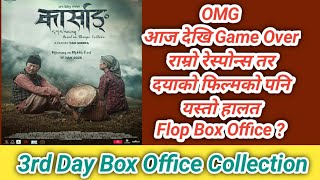 3rd DayBox Office collection | Big Drop | Karsang | Dayahang | Jitu | Srijana | Diya