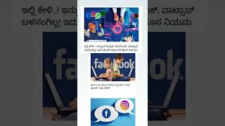 ಹೊಸ ನೀತಿ ಜಾರಿಗೆ # ಪ್ರಧಾನ ಮಂತ್ರಿ ಮೋದಿ # ನ್ಯೂಸ್ ಫ್ಯಾಕ್ಟ್ #kannada # JailerBGM song# Trending news#