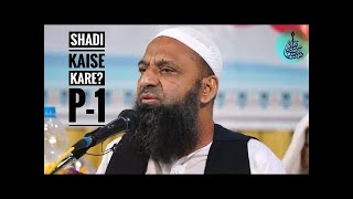 Maulana Obaid Ur Rahman Athar Sahab bayan | Shadi kaise kare? |How to do marriage in Islam part 01