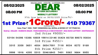 🔴8PM Night Lottery Result 08-02-25 Dear Lottery Sambad