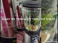 תהילה גרמי איך להכין מיץ גת