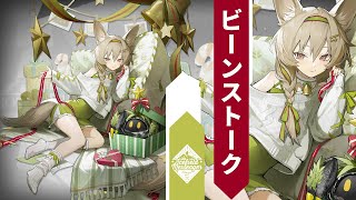 【Arknights】Beanstalk 「 Gift Uncompleted 」 Outfit Showcase