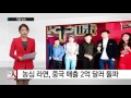 농심 라면 중국 매출 2억 달러 돌파 ytn