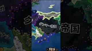 グンマー帝国VS全都道府県！# hoi4 #timelapse #都道府県