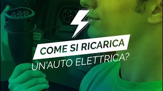 COME SI RICARICA UN’AUTO ELETTRICA?