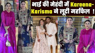 Kareena Kapoor और Karisma Kapoor ने सज धजकर भाई Aadar jain की मेहंदी में लगाए चार चांद !