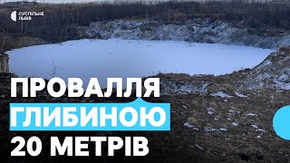 Поблизу Стебника на Львівщині утворилось провалля через пустоти в землі