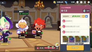 薑餅人之塔 困難 8-13