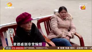 寻情记20180222期：名校毕业的女儿 克服心魔父母和你在一起超清版