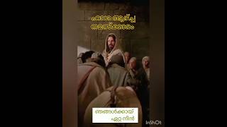 #InRemembranceOfCrucification🙏ഞങ്ങൾക്കായ്  ഏറ്റ നിന്‍