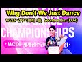 Why Don't We Just Dance / WCDF 안무가대회 1등 / Seonhee Lim (KOR) SHLDK 매탄권선역 3번출구, 3분거리 2층 010-6312-2956 