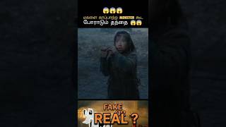 மகளை காப்பாற்ற போராடும் தந்தை..  😱😱😱 #movieexplaintamil #fakeorreal #horrorstories #movie #film