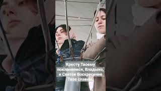 Звон на тропарь Кресту в неделю Крестопоклонную. Алена Галаева, Анна Слепцова