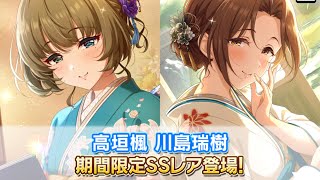 【デレステ】ガシャ実況　期間限定ガシャ   担当ガシャ!!! 高垣楓狙いの魂の一撃!!!!