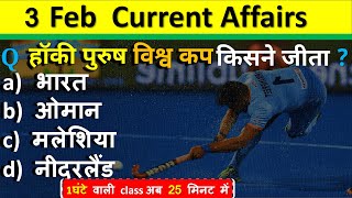3 February Current Affairs 2024 | Daily Current Affairs Current Affairs Today  Today Current Affairs