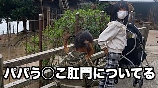 【森ケの日常】楽しい遊園地旅行のはずが何故かハプニングしか起こらない森ケの一日。