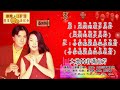 【新年歌 cny song】大地回春满庭芳 康乔 kang chao u0026 江梦蕾 elaine kang 合唱（专辑拼音歌词版）【双星共照喜迎春】