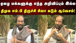 என்ன பட்ஜெட் இது? ஒன்றிய பாஜக அரசை கிழித்தெறிந்த Trichy Siva MP | DMK | Union Budget 2025