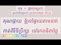 បទចម្រៀង ៖ ផ្កាយស្នេហា ព្រះរាជនិពន្ធដោយ ព្រះបាទនរោត្តមសីហនុ