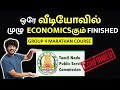 ஒரே வீடியோவில் முழு பொருளாதாரம் | INDIAN ECONOMICS FOR TNPSC | GROUP 4, 2, 1