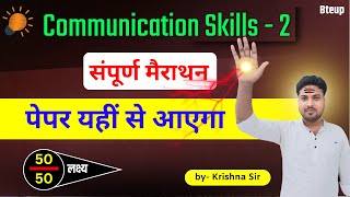 संपूर्ण मैराथन  Communication Skills-2   // communication skills 2nd 4th semester // CS-2 // #spp