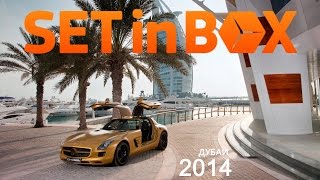 Совет директоров SETinBOX в Дубае (с 7 по 11 декабря 2014г. отель Jumeirah Beach (Джумейра Бич) 5*).