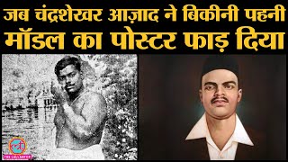 Shaheed ChandraShekhar Azad का ये Qissa इस Hindi Story में सुनिए | Qissagoi | Indian Freedom Fighter