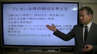 どんぐり教員セミナー145”スライドのストーリーの組み立て（教員のためのプレゼンテーション2）”