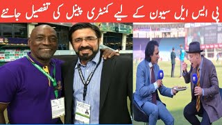 Commentary panel for psl 7 complete details about commentary panel psl 7 schedule and time table