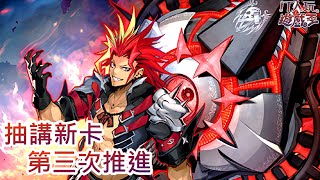 遊戲王 Master Duel｜抽講新卡｜刻魔的三次推進｜09FEB2025