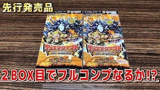 【デュエルマスターズ】＜デュエマ先行発売品＞「デュエマクエスト・パック ～伝説の最強戦略12～フルコンプなるか!?2BOX目開封!!」