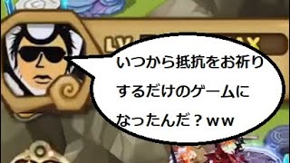 【サマナーズウォー】実況402　ワリーナ受けパで100戦くらいやったけどこれ水リュウ火画伯風画伯に対しての明確な対策キャラいねーよな？ｗｗｗｗｗｗ