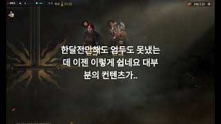 드래곤에어 화염영역5층 서리영역5층 폭풍영역5 (오버스펙) 클리어 영상 (참고만하세요)